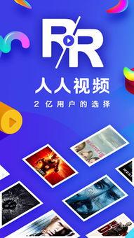人人视频网,海量影视资源，畅享观影新体验