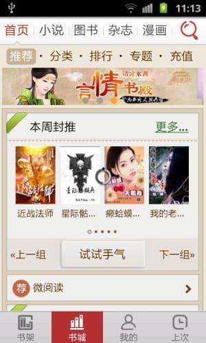 91 熊猫直播下载,下载体验，畅享娱乐新境界