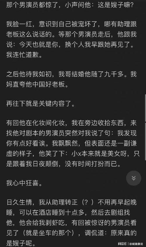 娱乐圈吃瓜日常知乎,揭秘明星背后的故事
