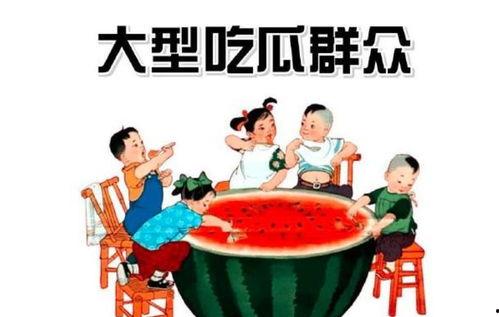 娱乐吃瓜酱异地